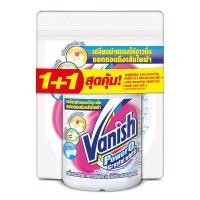 ราคา แวนิช เพาเวอร์ โอทู คริสตัล ไวท์2 800 + 710 ก. (479600452297807)