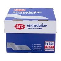 ราคา เอโร่ กระดาษต่อเนื่อง 9x5.5 นิ้ว 2 ชั้น (589158568006613)