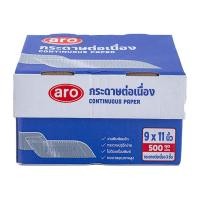 ราคา เอโร่ กระดาษต่อเนื่อง 9x11 นิ้ว 3 ชั้น (934418455281204)