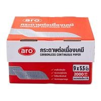 ราคา เอโร่ กระดาษต่อเนื่องเคมี 9x5.5 นิ้ว 2 ชั้น (273975519582847)