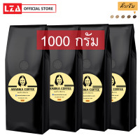 ราคา Lza เมล็ดกาแฟคั่วเข้ม อาราบิก้าดอยช้า ขนาด 250 กรัม x 4 ถุง (7405827162307)