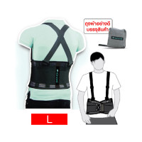 ราคา Honore เข็มขัดพยุงหลัง Back support Size L (7215659450563)