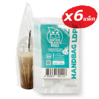 ราคา กัปตันแบล็กแบ็ค ถุงใส่แก้วเดี่ยว ถุงหูหิ้ว Pe ใส่แก้วน้ำ บรรจุ 200 กรัม จำนวน 6 แพ็ค (7584765345987)