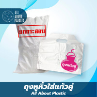 ราคา เอ็มเอ็มพี ถุงใส่แก้วกาแฟคู่ ถุงแก้วกาแฟ 2 ช่อง ขนาด 16 และ 22 ออนซ์ แพ็ค 50 ใบ (7557744099523)