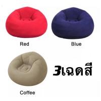 ราคา ไทยซันสปอร์ต โซฟาเป่าลม (969828188798826)