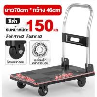 ราคา ไทยซันสปอร์ต รถเข็นของพับได้ พื้นพลาสติก รุ่น Trolley0003-150 (279314159363020)