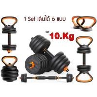 ราคา ไทยซันสปอร์ต ดัมเบล 10 กก. (464209037487417)