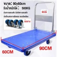 ราคา ไทยซันสปอร์ต รถเข็นของพับได้ พื้นพลาสติก รุ่น Trolley0003-500 (531402184470868)