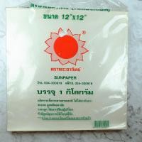 ราคา ใบตองเทียม กระดาษห่อข้าวมันไก่ (7247020425411)