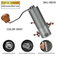 ราคา Lza เครื่องบดเมล็ดกาแฟ รุ่น Md16 หัวบดสแตนเลส Cnc420 รับประกัน 1 ปี (7540192837827)