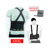 ราคา Honore เข็มขัดพยุงหลัง Back support Size Xxxl (7215659122883)