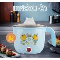 ราคา ไทยซันสปอร์ต หม้อไฟฟ้าอเนกประสงค์ หม้อหุงข้าวมินิ ทำความสะอาดง่าย(ไม่มีซึ้ง) 1.2l ( สีฟ้า) (240203139469368)