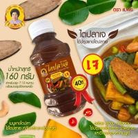 ราคา ตราแม่พร ไตปลาเจ แม่พร ขนาด 160 กรัม ใช้ปรุงแกงไตปลาเจ น้ำพริกไตปลาเจ ยำไตปลาเจ และอีกหลายหลากเมนู ไตปลาเจปักษ์ใต้ (7276838518979)