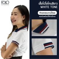 ราคา ไทยซันสปอร์ต เสื้อโปโลสีขาวปกกรมท่า ผู้หญิง รุ่น Pl-26 (471832692949002)
