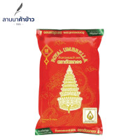 ราคา ตราฉัตร ฉัตรทอง ข้าวขาวหอมมะลิ 100% 5 กก. (กลางปี 65) (176123495992718)