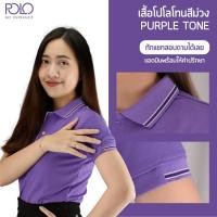 ราคา ไทยซันสปอร์ต เสื้อโปโลสีม่วงอ่อน ผู้หญิง รุ่น Pl-02 (338781302549205)