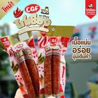 ราคา ซีจีเอฟ ไก่เชียงพริกกะเหรี่ยง 90 กรัม (866325796800795)