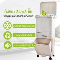 ราคา Homesurely ถังขยะมีฝาปิด แยกขยะเปียก-แห้ง ขยะรีไซเคิล (42 ลิตร 3 ชั้น พร้อมลิ้นชักเก็บของ) ล้อเลื่อน ล็อคได้ หมุน 360 องศา รุ่น Cleaning0003 (235590252108708)