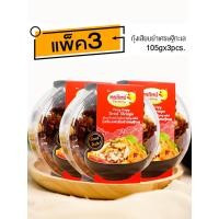 ราคา พรทิพย์ พรีเมี่ยม กุ้งเสียบแฟนซี รสยำเศรษฐีทะเล 105 กรัม x 3 (885034149505089)
