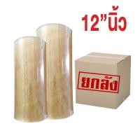 ราคา กัปตันแบล็กแบ็ค ฟิล์มยืด แรปฟิล์ม ถนอมอาหาร undefined 12 นิ้ว x 6 ม้วน (ยกลัง) (7542273638595)