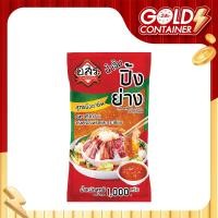 ราคา อสร. น้ำจิ้มปิ้งย่าง 1000 กรัม (7497526706371)