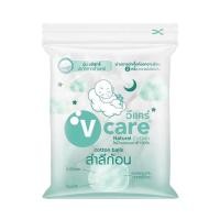 ราคา V Care วีแคร์ สำลีก้อน อเนกประสงค์ 40 กรัม / 100 กรัม (861842733302780)