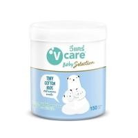 ราคา V Care วีแคร์ สำลีก้านกระดาษขนาดเล็ก 150 ก้าน (657059720232077)