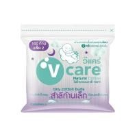 ราคา V Care วีแคร์ สำลีก้านจิ๋ว หัวเล็กพิเศษ 100% Pure Cotton กระปุก/ ซอง ซอง 100 ก้าน X2 (374320143885683)