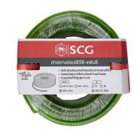 ราคา เอสซีจี สายยางอ่อนพีวีซี แฟนซี 5/8 x 15 ม. สีเขียว (779855183104547)