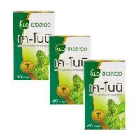 ราคา (แพ็ค 3) Khaolaor ขาวละออ เค-โนนิ ลูกยอชนิดแคปซูล 60 แคปซูล/กล่อง (228796716541816)