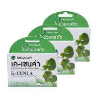 ราคา (แพ็ค 3) Khaolaor ขาวละออ เค-เซนล่า ใบบัวบกสกัด 20 เม็ด/กล่อง (271488192263197)