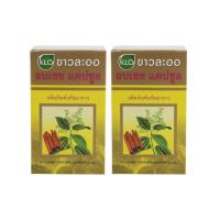 ราคา (แพ็ค 2) Khaolaor ขาวละออ อบเชยชนิดแคปซูล 100 แคปซูล/กล่อง (382668183458663)
