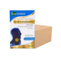 ราคา Khaolaor ขาวละออ ฟ้าทะลายโจรสกัด ชนิดแคปซูล 10 แคปซูล/กล่อง (ชุด 12 กล่อง) (347454334900085)