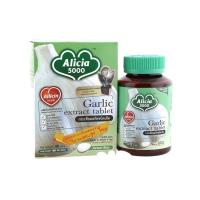 ราคา Khaolaor ขาวละออ อลิเซีย 5000 กระเทียมสกัด ชนิดเม็ด 60 เม็ด/กล่อง (570452598465780)