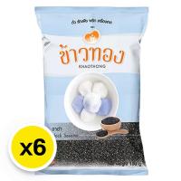 ราคา งาดำ ตราข้าวทอง 100กรัม X6 (7497362309315)