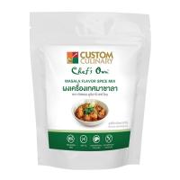 ราคา ผงเครื่องเทศมาซาลา 250 กรัม (7499730682051)