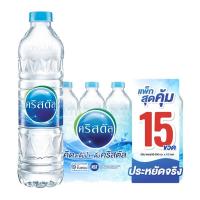 ราคา คริสตัล น้ำดื่ม 600 มล. x 15 (411316269056386)