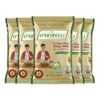 ราคา มาบุญครอง ข้าวหอมมะลิ 100% ต้นฤดู ถุงทอง 5 กก. x 5 (890844086605047)