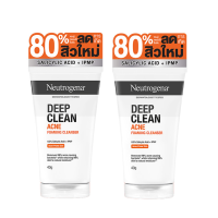 ราคา นูโทรจีนา โฟมล้างหน้า ดีพ คลีน แอคเน่ โฟมมิ่ง คลีนเซอร์ 40 ก. x 2 (995632461872218)