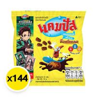 ราคา แคมปัส ขนมอบกรอบ รสช็อกโกแลต 12 ก. x 144 (154155511318011)