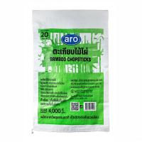 ราคา เอโร่ ตะเกียบไม้ไผ่ 20 ซม. 100 คู่ X 40 แพค (6761211265219)