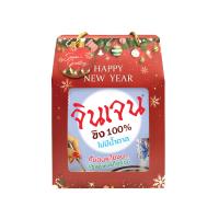 ราคา จินเจน ชุดของขวัญ สุขสันต์ปีใหม่ 4 ถุง / ชุด (582841427247074)