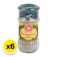 ราคา พริกไทยขาวป่นตรามือขวดแก้ว60กx6 (7196399796419)