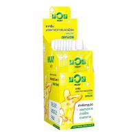 ราคา น้ำมันมวย ครีมบรรเทาปวดเมื่อย 8 ก. x 12 (768509546663876)