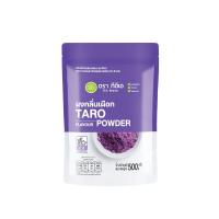 ราคา ทีอีเอ ผงเผือก ผงเครื่องดื่มสำเร็จรูป 500 กรัม (868619919215253)