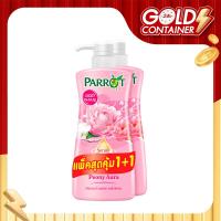 ราคา แพรอท ครีมอาบน้ำ ไฮยาลูรอน ไมเซล่า ดีท็อกซ์ กลิ่นมอร์นิ่ง พีโอนี 450 มล. แถมรีฟิล (7497571991747)