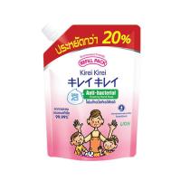 ราคา คิเรอิโฟมล้างมือสูตรออริจินัลถุงเติม 450 มล. 1 ถุง (140857017179595)