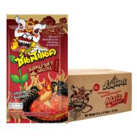 ราคา ซันสแนค เมล็ดทานตะวัน รสหม่าล่าเสฉวน 25 ก. x 16 (447173012449729)