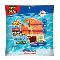 ราคา คานิ แฟมิลี่ ปูอัด คิงแครบบาร์ 400 ก. (522278385174808)