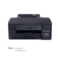 ราคา Brother Hl-t4000dw Inkjet Printer - A0115071 (459456407233750)